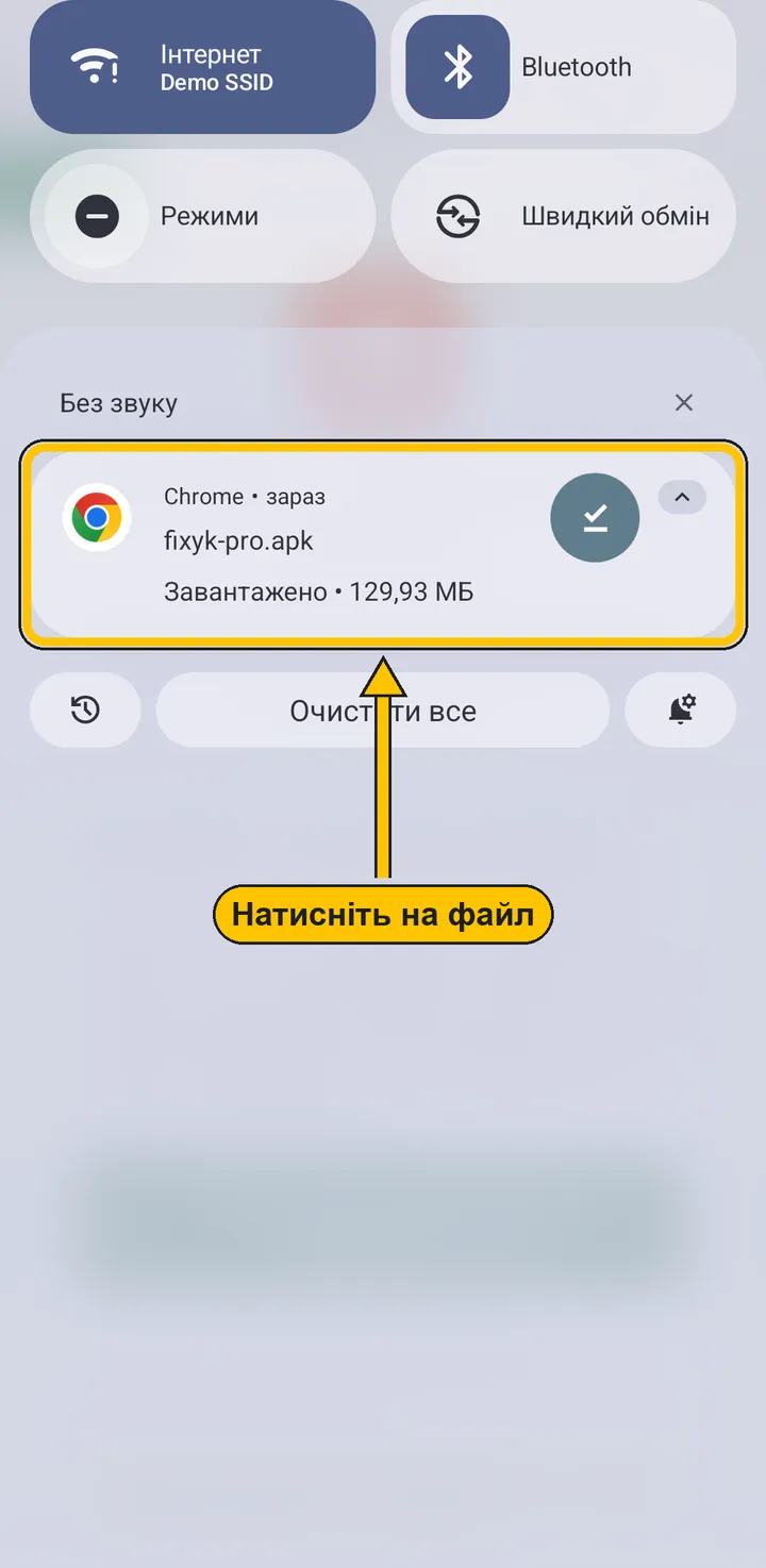 Шторка сповіщень: fixyk-pro.apk — Завантажено